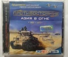 Игровой диск Противостояние (Руссобит-М) - 1