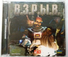 Игровой диск ВЗРЫВ (Новый Диск) - 1