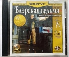 Игровой диск Блэрская ведьма (Фаргус) - 1