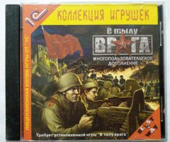 Игровой диск В тылу врага. Многопользовательское дополнение (1С) - 1
