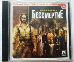 Игровой диск Бессмертие (Triada) - 1