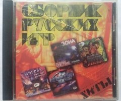 Игровой диск Сборник русских игр. Хиты - 1