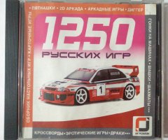 Игровой диск 1250 русских игр - 1