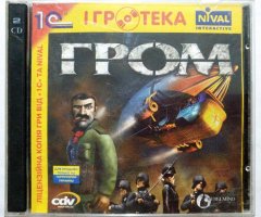 Игровой диск Гром (1С) - 1