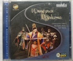 Игровой диск Империя дракона (Новый Диск) - 1