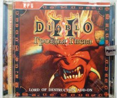 Игровой диск Diablo II гроздья гнева - 1