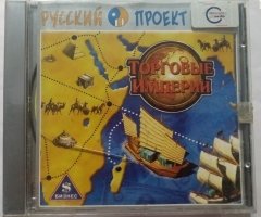 Игровой диск Торговые империи (Русский проект) - 1