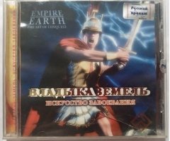 Игровой диск Владыка земель искусство завоевания (РП) - 1