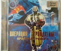 Игровой диск Операция трондхейм красная тревога (РП) - 1