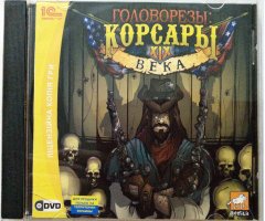 Игровой диск Головорезы корсары XIX века (1С) - 1