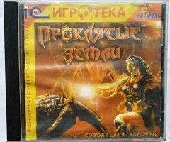 Игровой диск Проклятые земли (1С) - 1