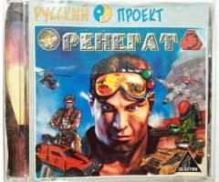 Игровой диск Ренегат (Русский проект) - 1
