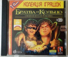 Игровой диск Братва и кольцо (1С) - 1