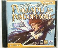 Игровой диск Рыцари за работой (Акелла) - 1