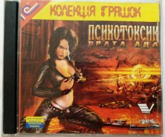 Игровой диск Психотоксик врата ада (1С) - 1