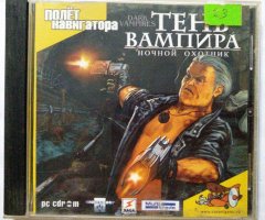 Игровой диск Тень вампира ночной охотник (Полет навигатора) - 1