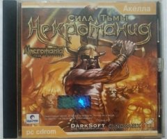 Игровой диск Некромания Сила Тьмы (Акелла) - 1