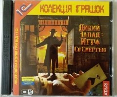Игровой диск Дикий запад игра со смертью (1С) - 1