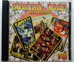 Игровой диск Лучшие игры всех жанров VIII - 1