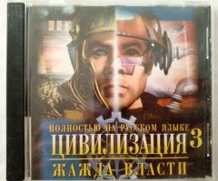 Игровой диск Цивилизация 3 жажда власти - 1