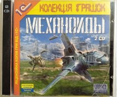 Игровой диск Механоиды (1С) (2CD) - 1