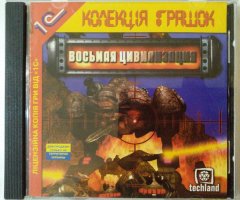 Игровой диск Восьмая цивилизация (1С) - 1
