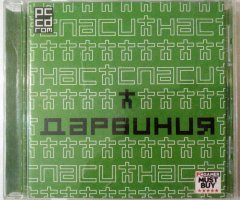Игровой диск Дарвиния - 1