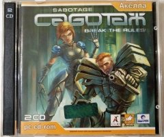 Игровой диск Sabotage. Саботаж (Акелла) - 1