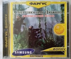 Игровой диск Смертоносная дюжина тихоокеанский регион (Фаргус) - 1
