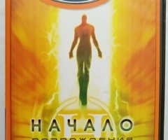Игровой диск Начало возрождения (Neogame). PCDVD - 1