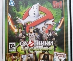 Игровой диск Охотники за приведениями. Сборник игр 5в1. PCDVD - 1