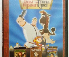 Игровой диск Сборник игр. Алеша Попович и Тугарий Змей. PCDVD - 1