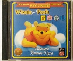 Игровой диск Winnie Pooh. Детство Винни-Пуха - 1