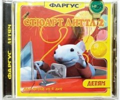 Игровой диск Стюарт Литтл 2 (Фаргус) - 1