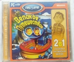 Игровой диск Великое путешествие (Neogame) - 1