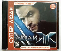 Игровой диск Люди X. Супер люди - 1