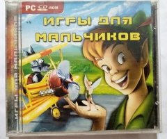 Игровой диск Игры для мальчиков - 1