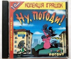Игровой диск Ну, погоди! Выпуск 1 погоня (1С) - 1