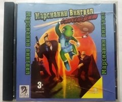 Игровой диск Марсианин Вингвел с марса на землю - 1