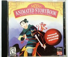 Игровой диск Mulan Animated StoryBook - 1
