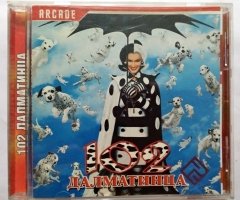 Игровой диск 102 далматинца (РП) - 1