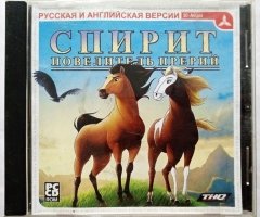 Игровой диск Спирит повелитель прерий (Triada) - 1