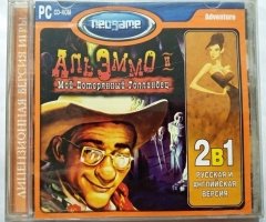 Игровой диск Аль Эммо и мой потерянный голландец (Neogame) - 1