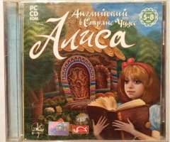 Игровой диск Алиса. Английский в стране чудес - 1