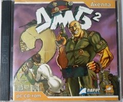 Игровой диск ДМБ 2 (Акелла) - 1