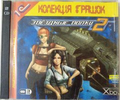 Игровой диск Звездные волки 2 (1С) - 1