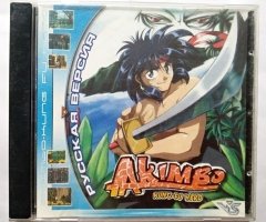 Игровой диск Akimbp kung-fu hero - 1