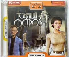 Игровой диск Тонущий остров - 1