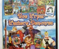 Игровой диск Все игры из нашего детства. PCDVD - 1