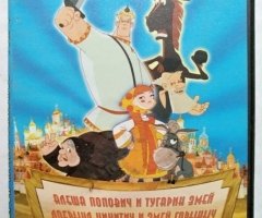 Игровой диск Алеша Попович и Тугарий Змей. Герои мультфильмов том 8. PCDVD - 1